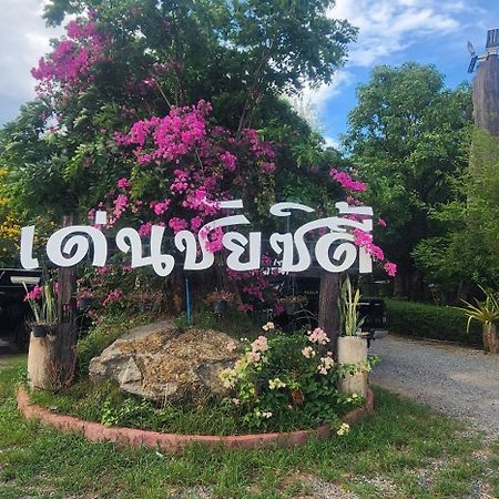 Denchai City Resort เด่นชัยซิตี้ รีสอร์ท Phrae Exteriér fotografie