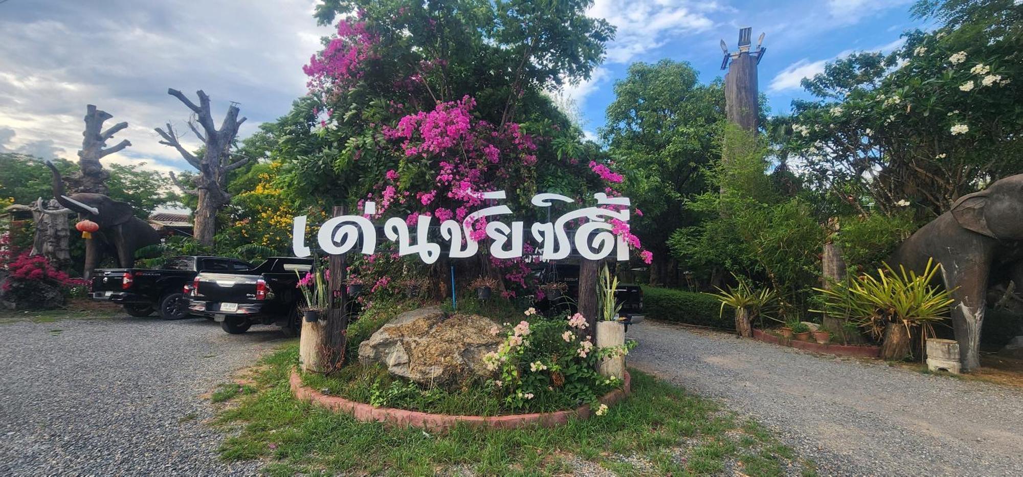 Denchai City Resort เด่นชัยซิตี้ รีสอร์ท Phrae Exteriér fotografie